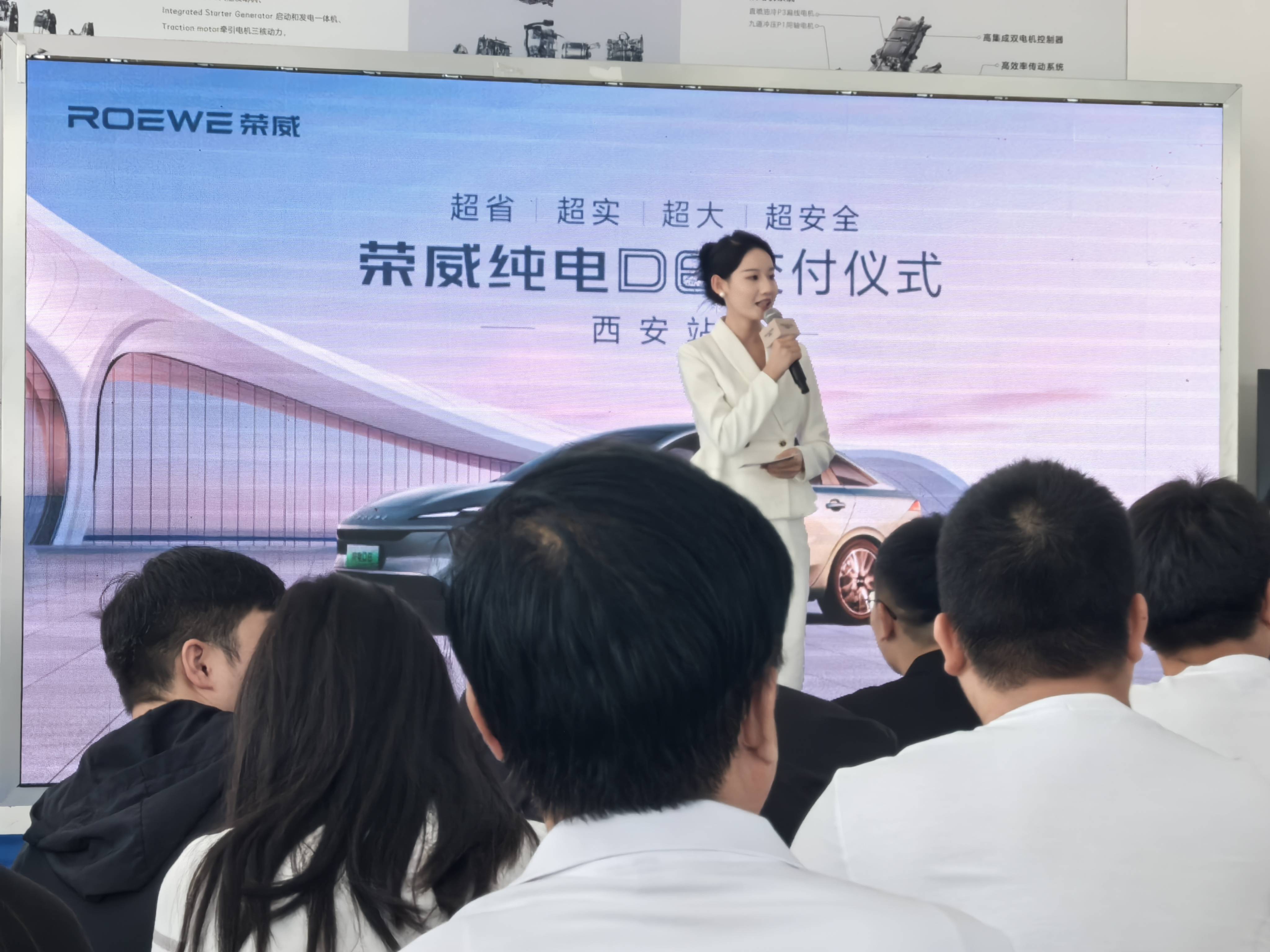 荣威纯电D6交付仪式西安站盛大启幕，以“国民纯电家轿”实力开启品质出行新篇章