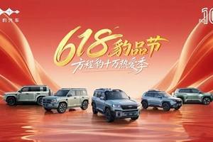 方程豹跻身新势力周榜TOP4，钛3成A级纯电SUV热门爆款