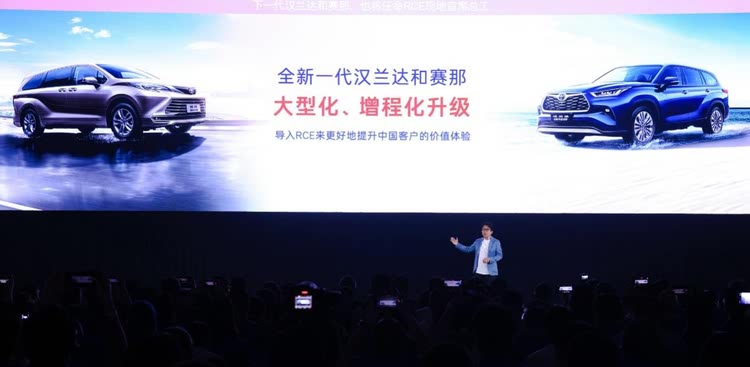 增程版汉兰达、赛那都要来了！2025广汽丰田科技日回顾