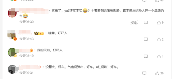 车圈流量王，被流量反噬