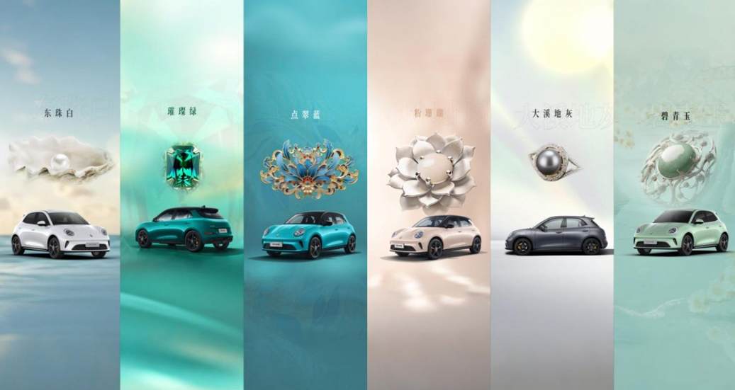 2025款欧拉好猫和2025款欧拉好猫GT木兰版开启预售 价格8.98万起