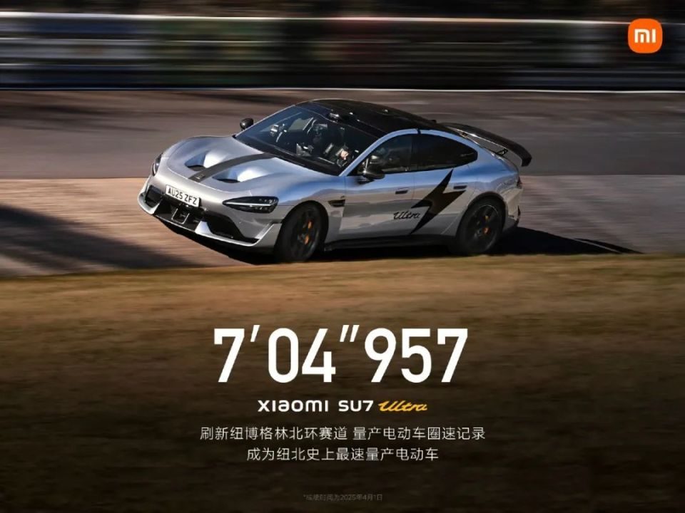 7分04秒957！中国造出了全球最速量产电动车！