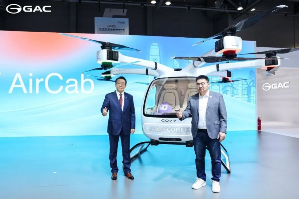 GOVY AirCab香港全球首发 广汽开启高质量出海新篇章