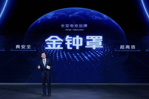 长安首款固态电池官宣，零下30度续航1500km，25年装车验证