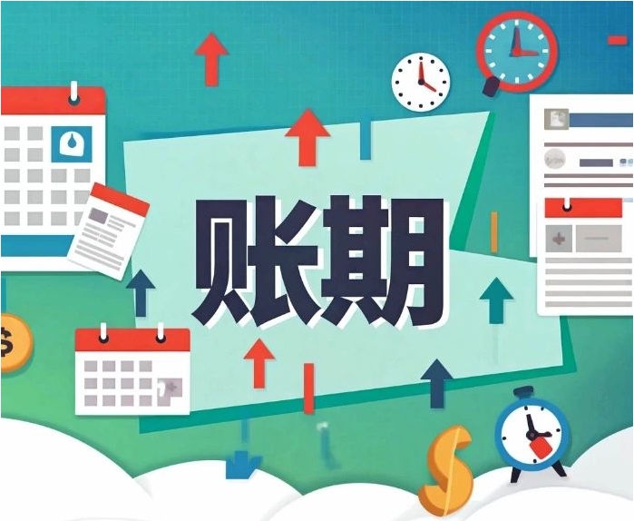 账期60天是车企的“及格线”，也是供应商的“生死线”