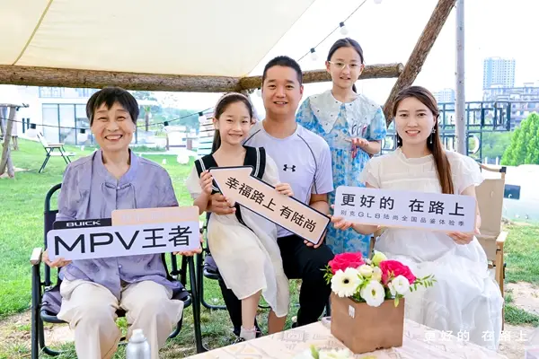 一车全能解锁夏日N种精彩  别克GL8陆尚全国品鉴会郑州站