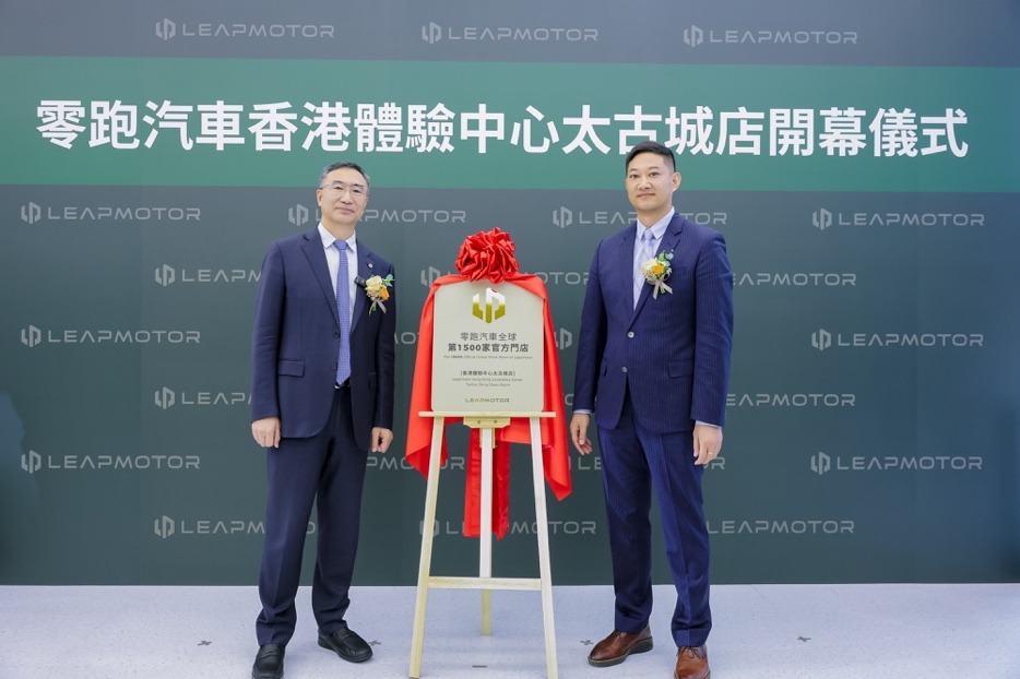 零跑C10和T03正式登陆香港市场，全球1500网点开启国际化新篇章