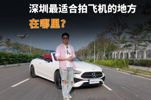 深圳最适合拍飞机的地方在哪里？