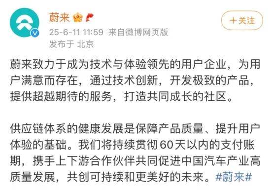 迎来又一位高管 蔚来正在经历2019年以来最黑暗的时刻