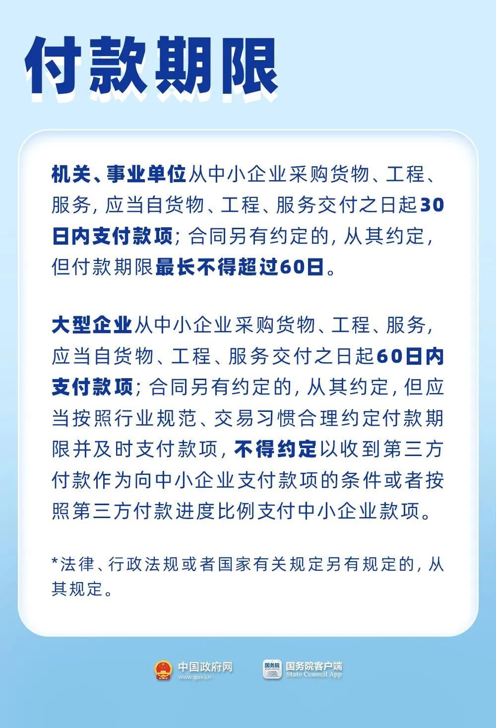 【E汽车】为了反内卷，车企们统一60天账期就够了吗？
