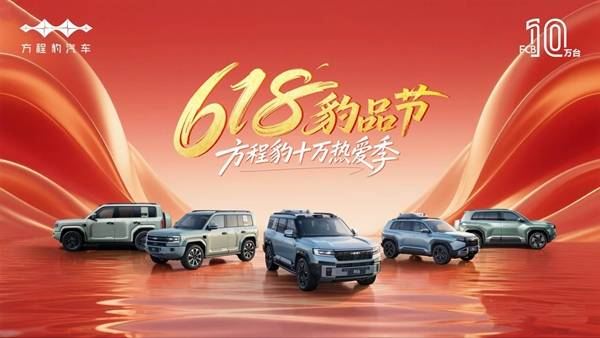 方程豹跻身新势力周榜TOP4，钛3成A级纯电SUV热门爆款
