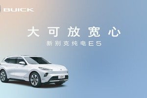 新别克纯电E5将于6月19日焕新上市