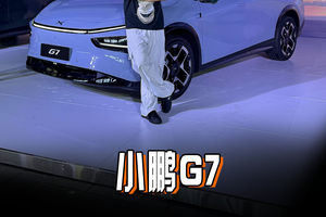 备战L3？自研图灵AI芯片让小鹏G7算力爆炸