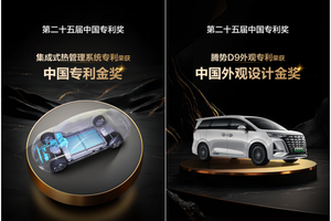 用创新打造世界级品牌，比亚迪再获国家级专利殊荣‌
