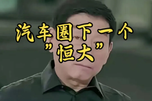 各大车企陆续承诺60天账期，车圈恒大难道不存在？