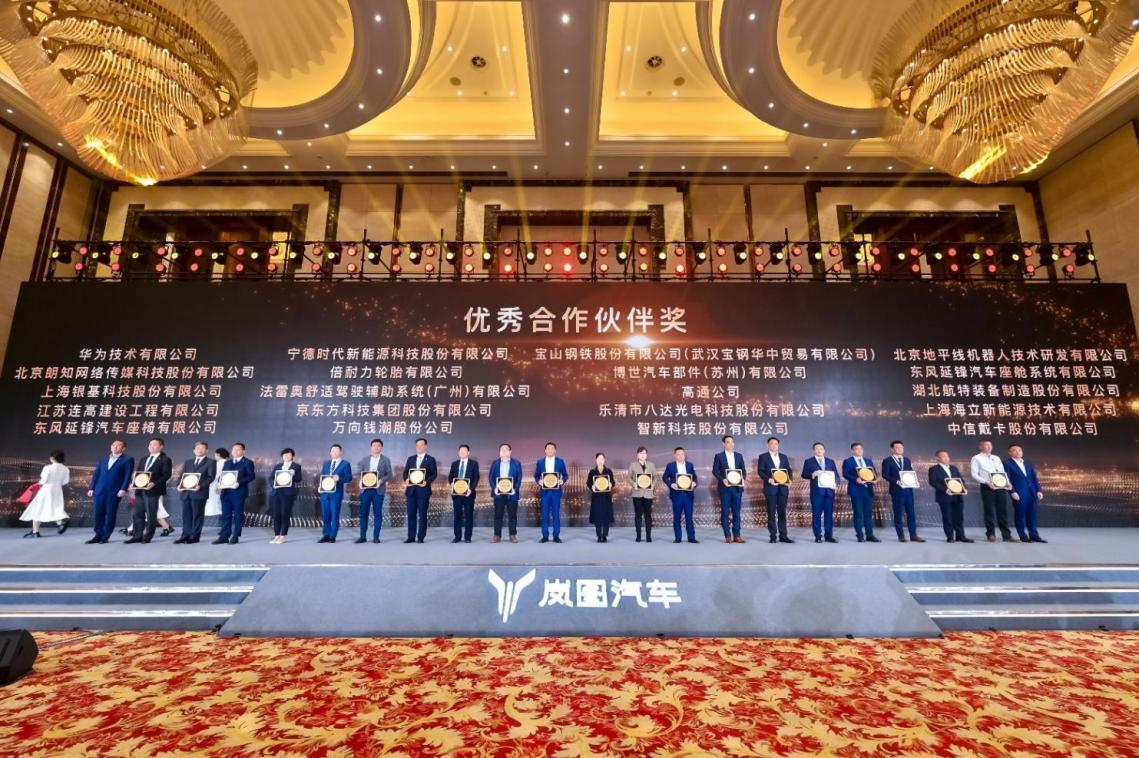 坚持贯彻支付条例,因为岚图早和供应商”打成一片了