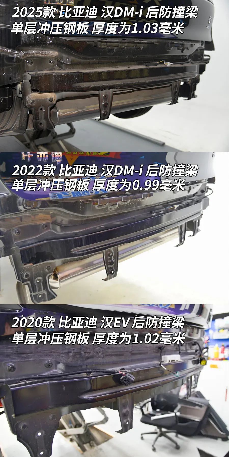 比亚迪汉DM-i拆车：一下子降价六七万，防撞梁还能有吗？