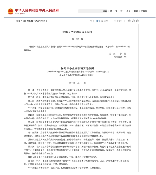 账期60天是车企的“及格线”，也是供应商的“生死线”