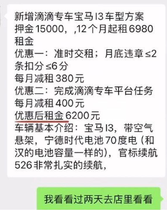 提车就送“工作”，宝马与乐道放下身段进军网约车市场