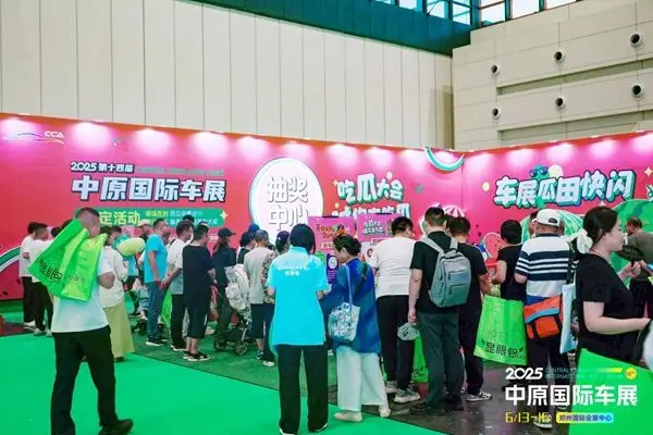解锁玩车新方式！2025中原国际车展于6月13日盛大开幕！