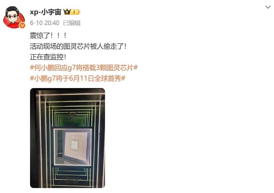 如果小鹏芯片已经胜过英伟达，又何必执着于卖车？