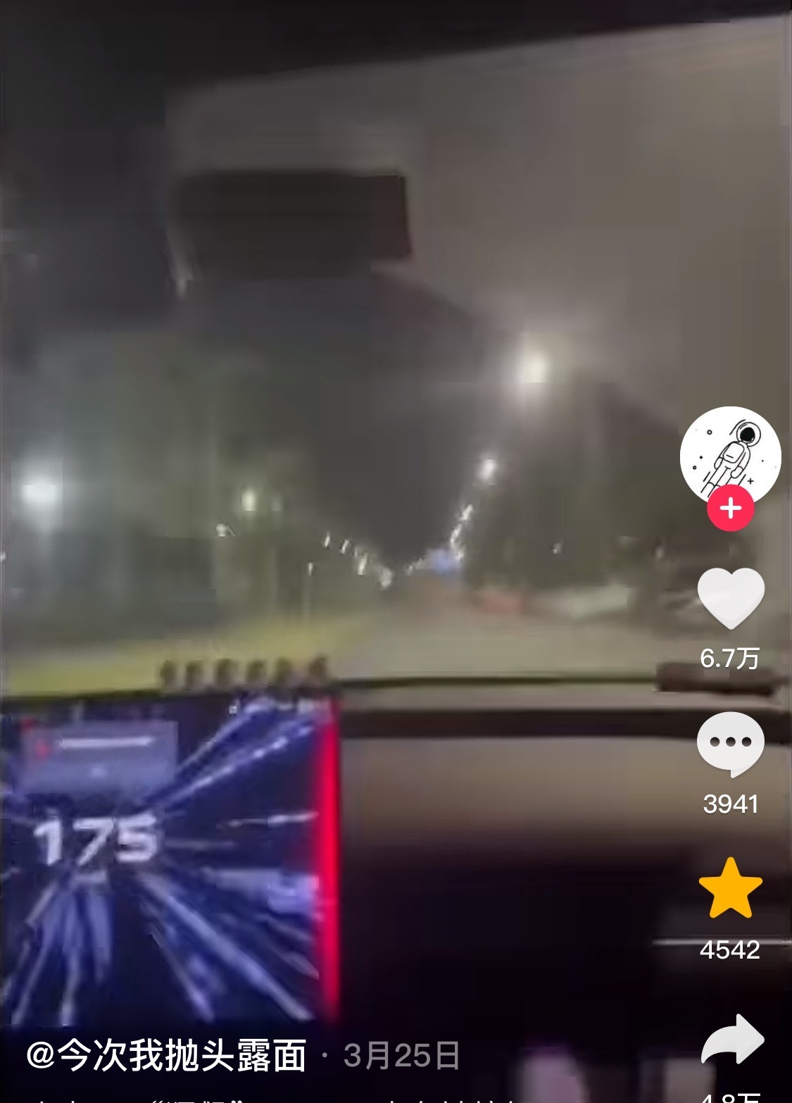 设计引祸？谁在引诱黄毛致命狂飙