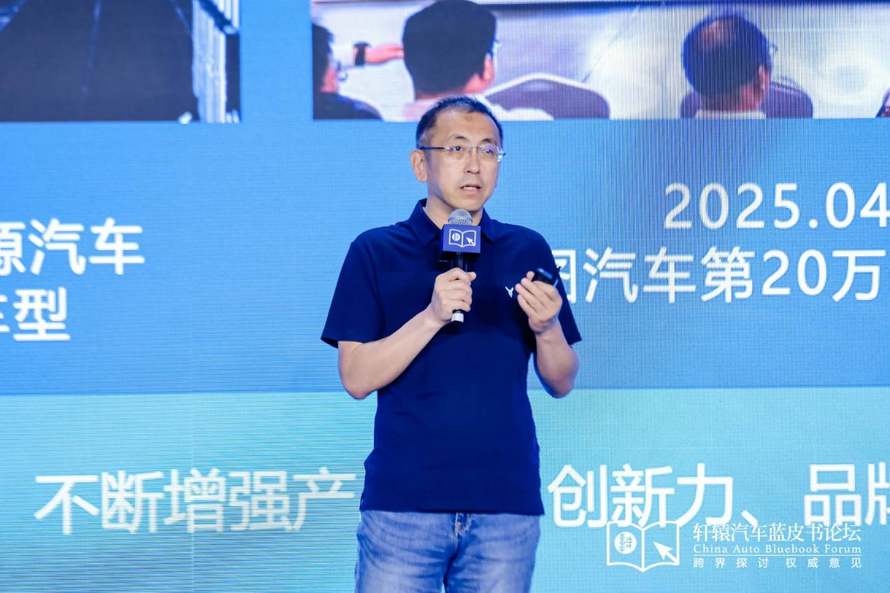 决断！2025第十七届轩辕汽车蓝皮书论坛盛大开幕