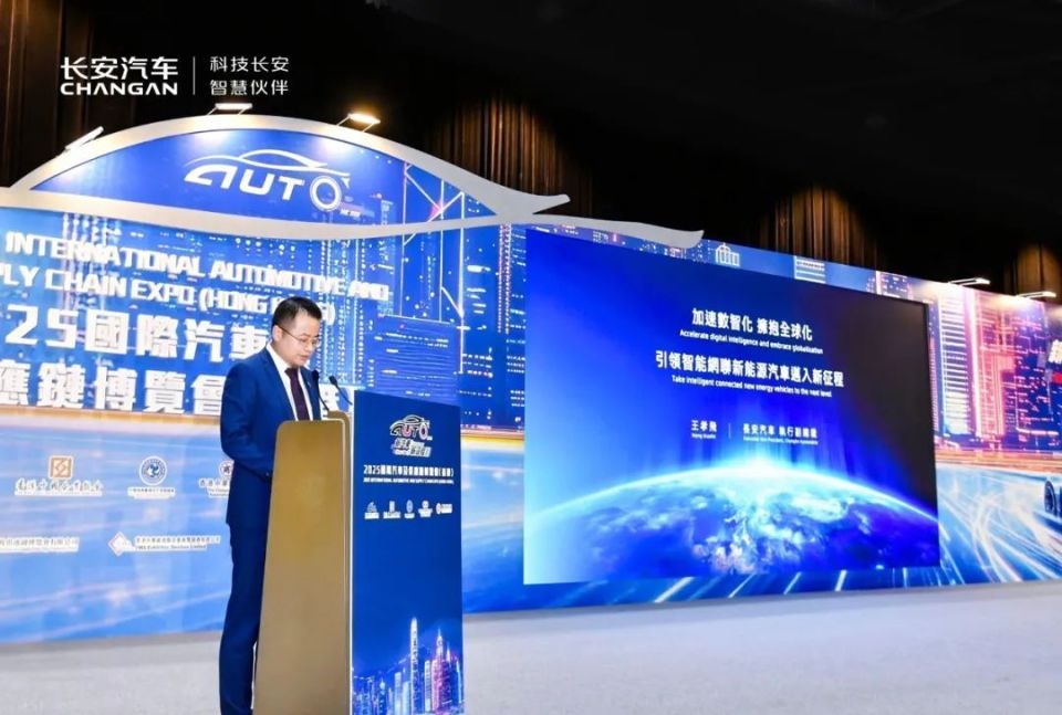 加速数智化 拥抱全球化 长安汽车引领智能网联新能源汽车迈入新征程