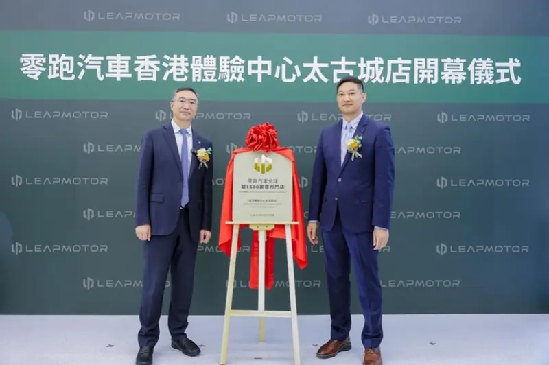零跑C10和T03正式登陆香港市场，全球1500网点开启国际化新篇章