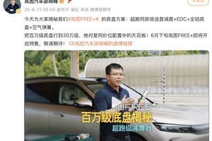 保时捷同款！岚图FREE+配置揭秘，全系标配倍适登EDC减震器