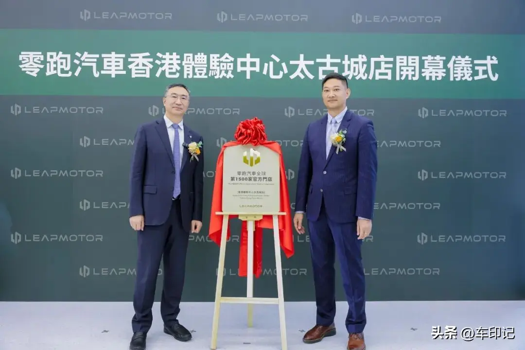 零跑C10和T03正式登陆香港市场，全球1500网点开启国际化新篇章