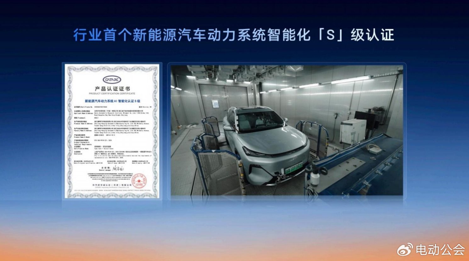 雷神AI电混2.0进阶发布，全路况实测百公里馈电油耗低至2.49L
