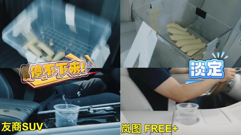 采用保时捷同款 岚图FREE+全系标配倍适登EDC减震器