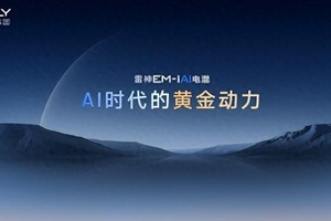 吉利放大招!雷神 AI 电混 2.0 会成混动界 “最强大脑” 吗?