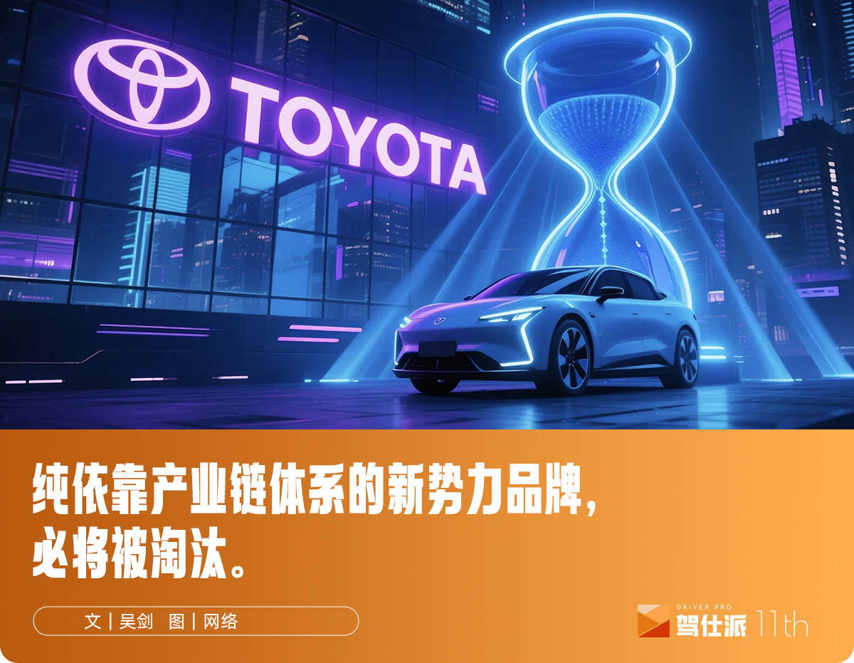 汉兰达都要推增程，留给造车新势力的时间不多了？