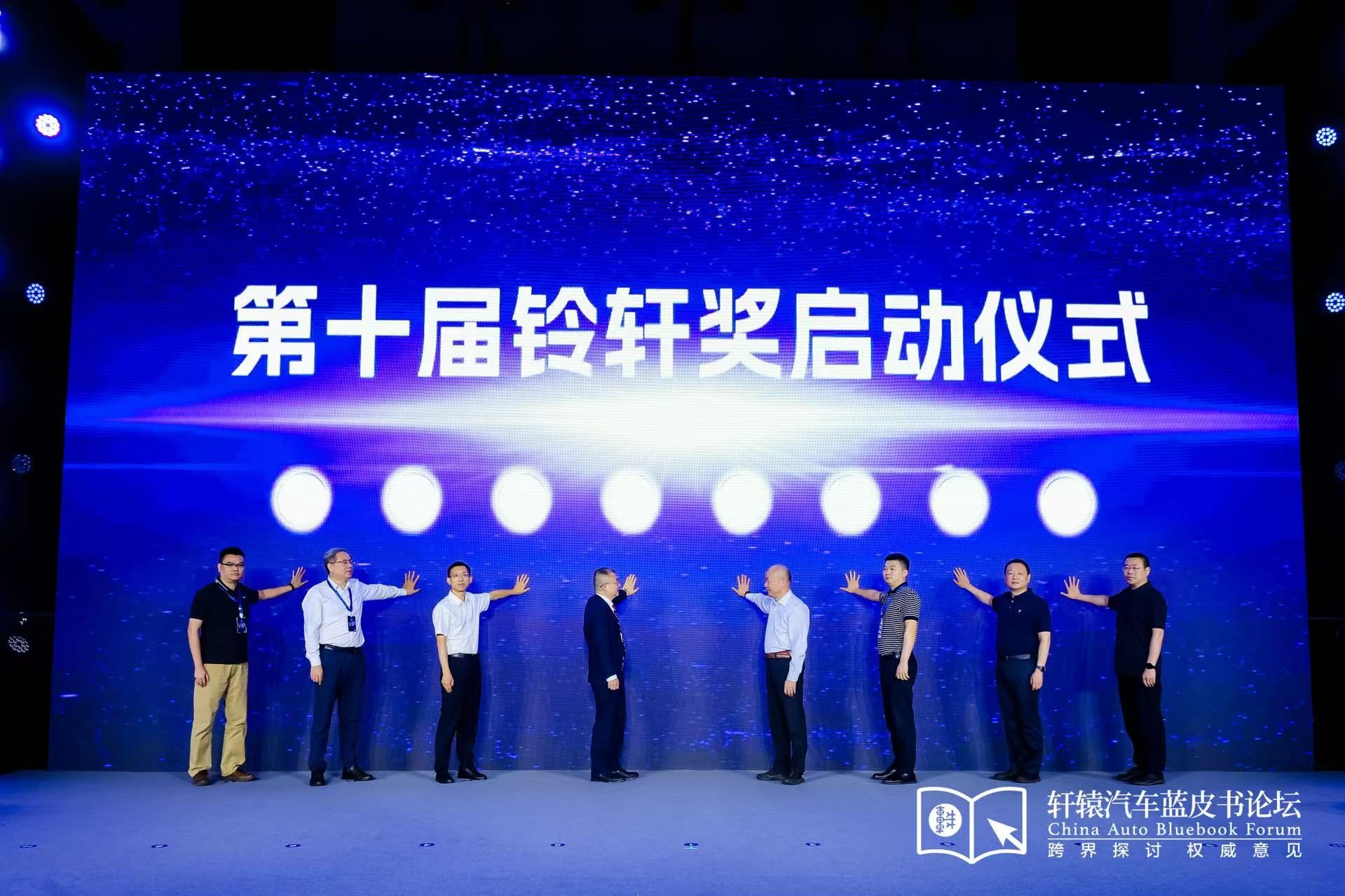 决断！2025第十七届轩辕汽车蓝皮书论坛盛大开幕