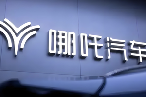 哪吒汽车自救：资深人士接任CEO，方运舟董事长位置存疑！