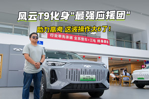风云T9化身"最强应援团"   助力高考 这波操作太6了！