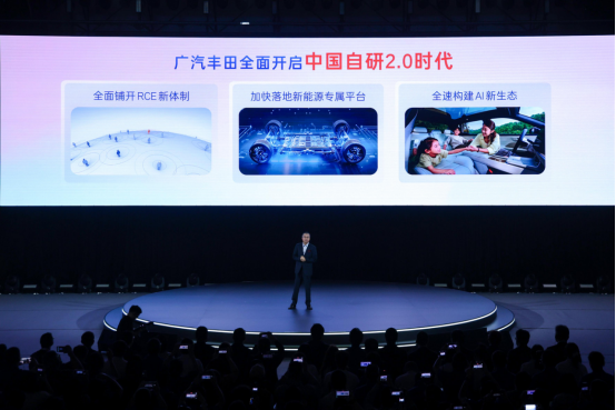 “聚变 2030”战略持续深化，广汽丰田跃入中国自研2.0时代