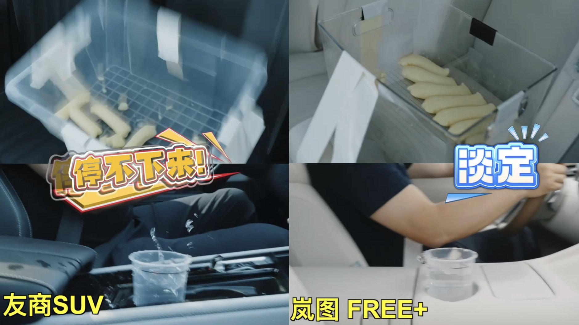 岚图FREE+再爆新亮点！全新EDC可变魔毯底盘，保时捷同款！