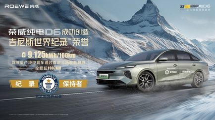 荣威纯电D6交付仪式西安站盛大启幕 以“国民纯电家轿”实力开启品质出行新篇章