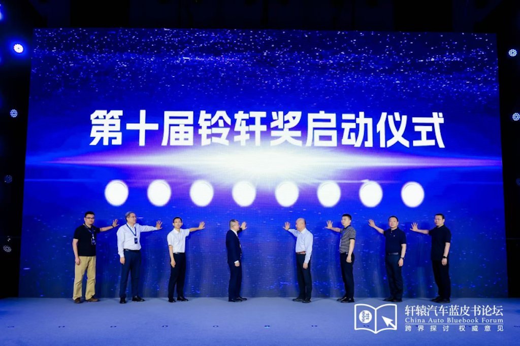 决断！2025第十七届轩辕汽车蓝皮书论坛盛大开幕