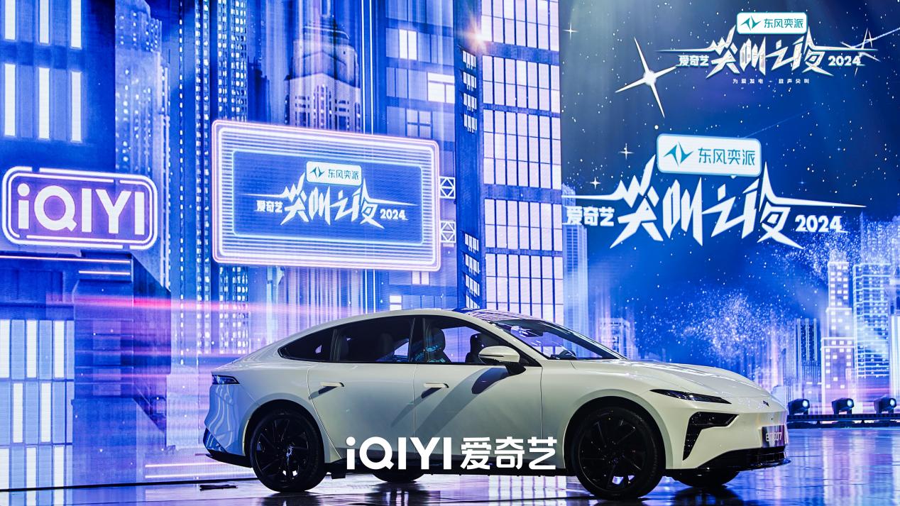 年轻化营销获权威认可！  东风奕派荣获第25届IAI整合营销银奖！