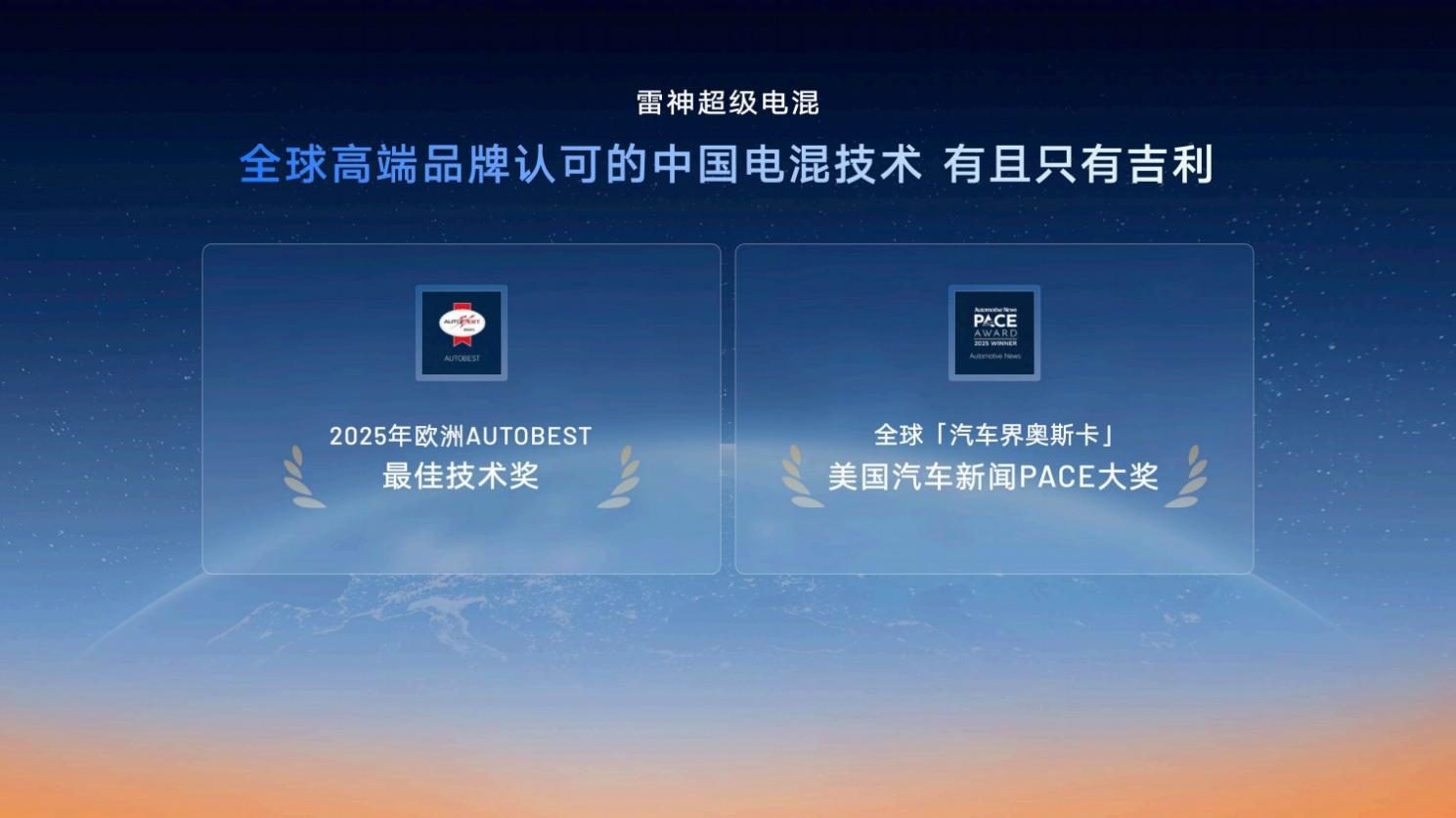 星睿AI云动力2.0赋能，“最聪明”的雷神AI电混2.0进阶发布