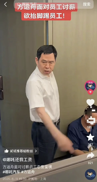 哪吒汽车自救：资深人士接任CEO，方运舟董事长位置存疑！