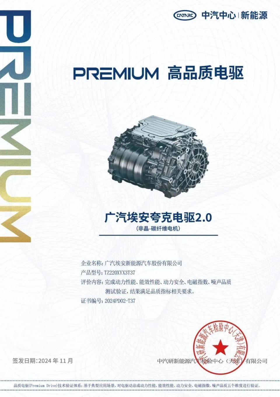 重大突破！广汽夸克电驱非晶-碳纤维技术全球首搭量产