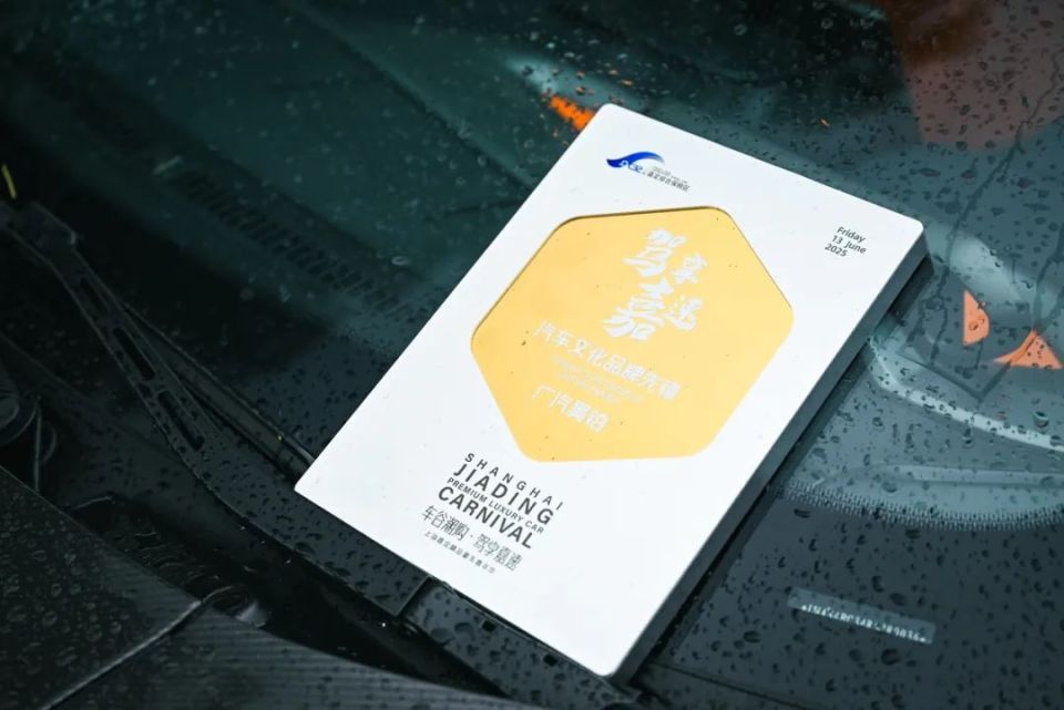 广汽昊铂携昊铂SSR亮相上海国际赛车场，荣获两项权威嘉奖