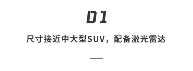 华为15万SUV曝光！“尚界”首款车型上街，圆润造型、配备激光雷达...