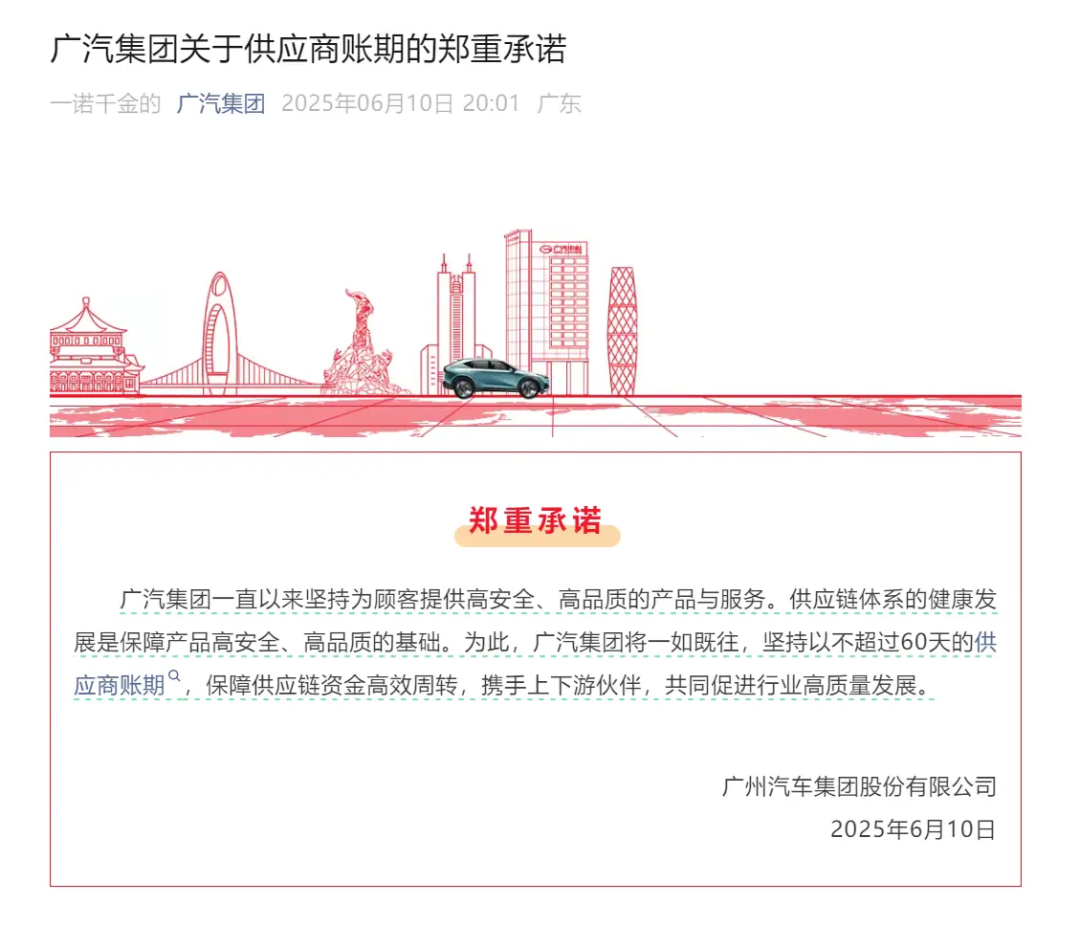 车企60天账期，悲凉下的狂欢