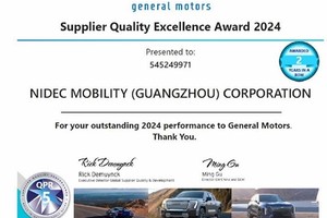 尼得科智动（广州）车载电子有限公司再获通用汽车“供应商质量卓越奖”